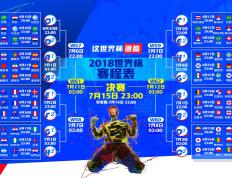 IM体育在线注册-意甲焦点战之夜，穆勒完成自我救赎