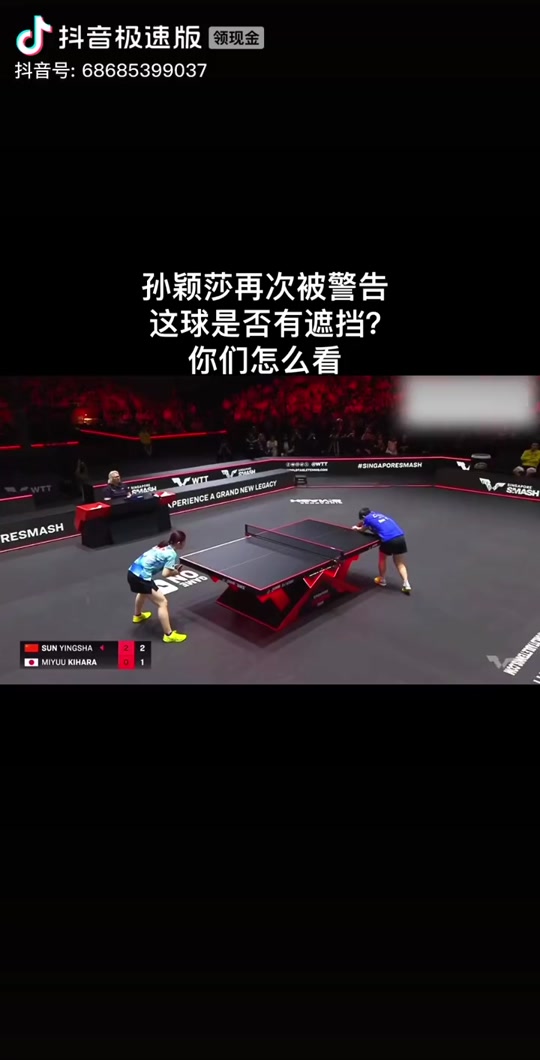 IM体育赛事直播入口-比利时乒乓球队血洗法国乒乓球队，水谷隼高光表现的简单介绍