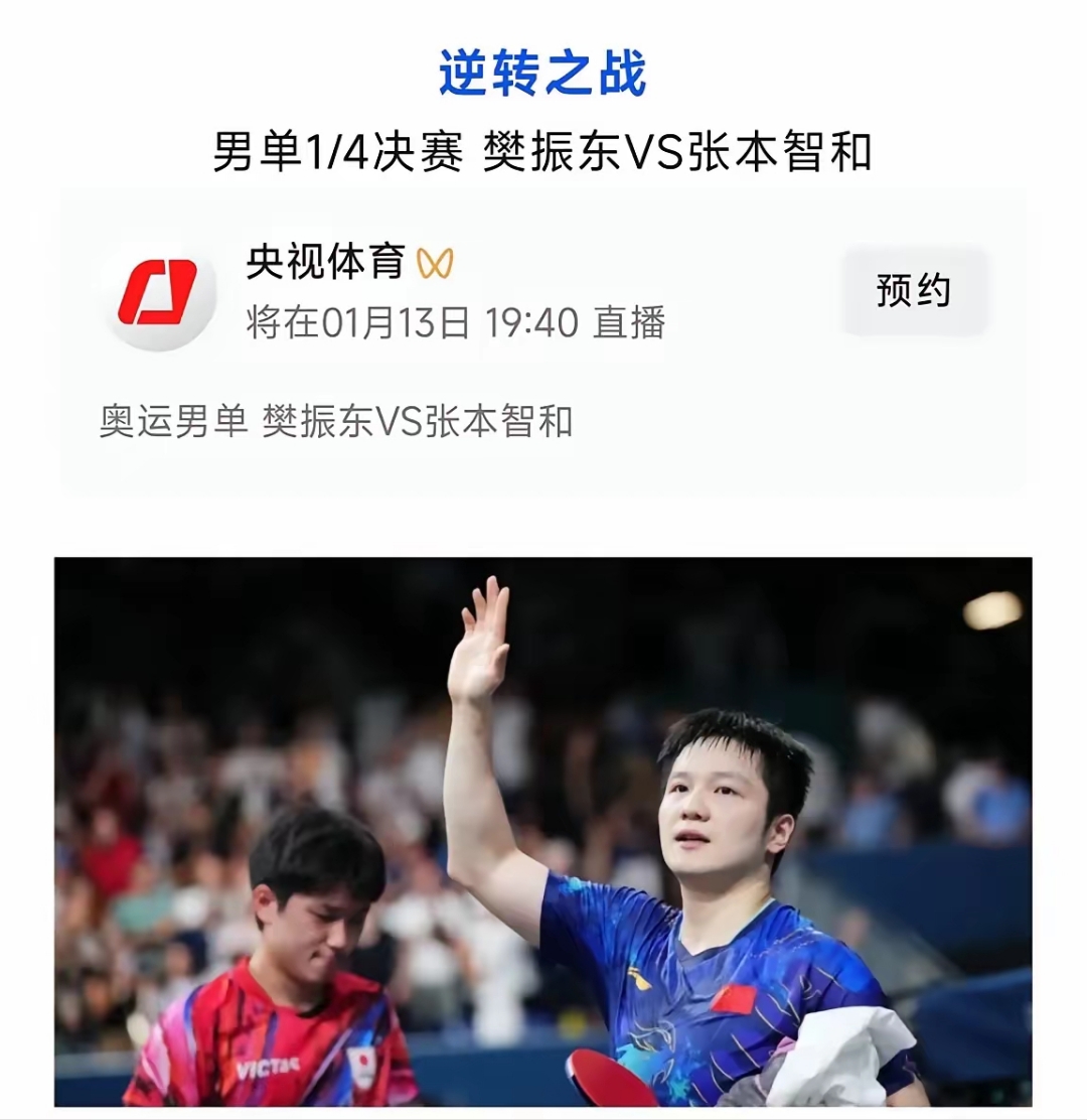IM体育官方平台-关于法国乒乓球队鏖战英国乒乓球队，张本智和送出助攻的信息