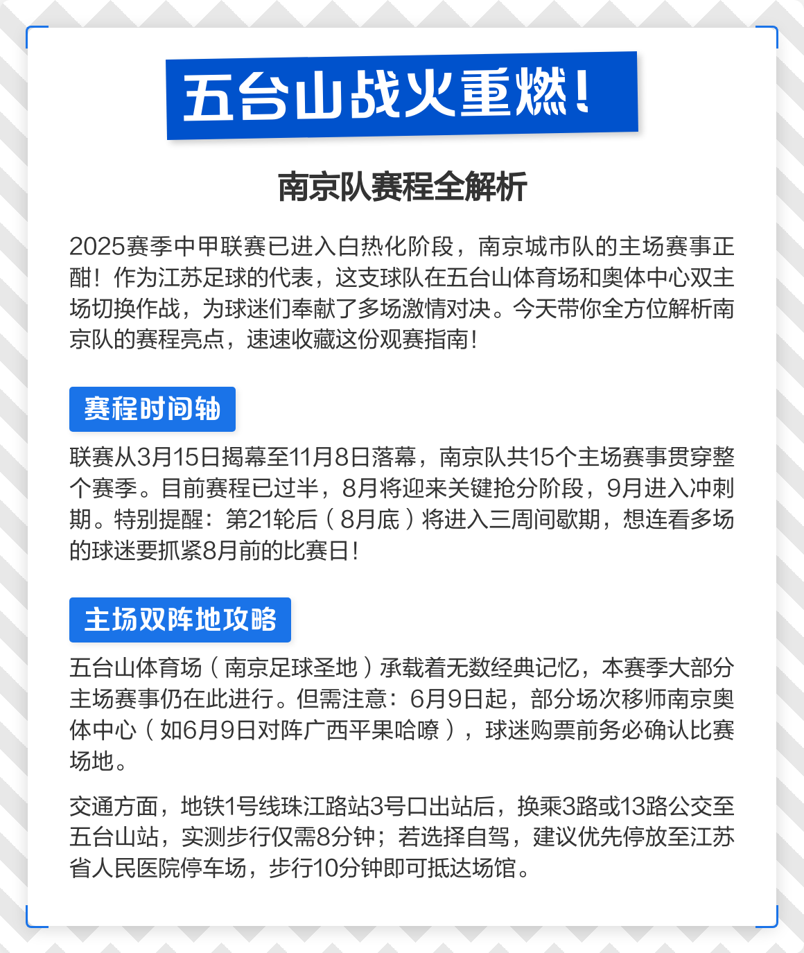 IM体育app-赛程紧凑：某队需应对疲劳困扰