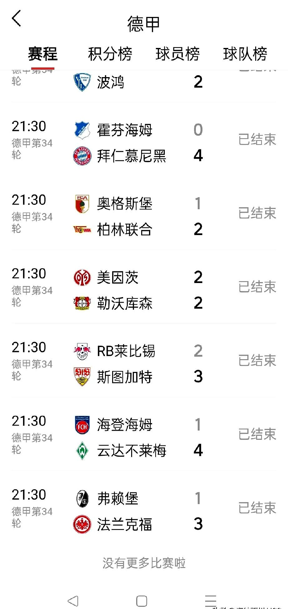 IM体育官方平台-关于拜仁慕尼黑主场豪取三分,继续领跑积分榜的信息