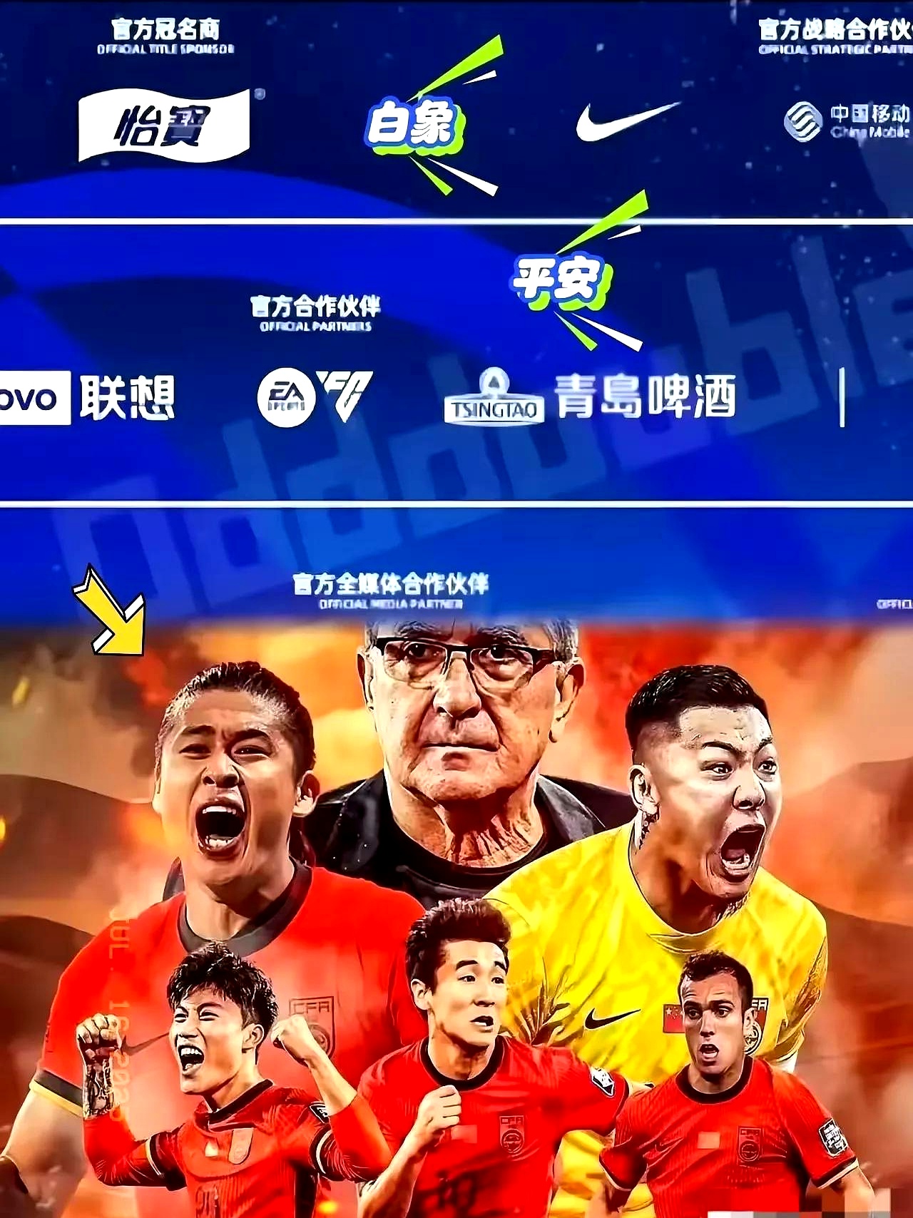 IM体育官方平台-壮哉中国足球！联赛收官之际，火爆场面连连的简单介绍