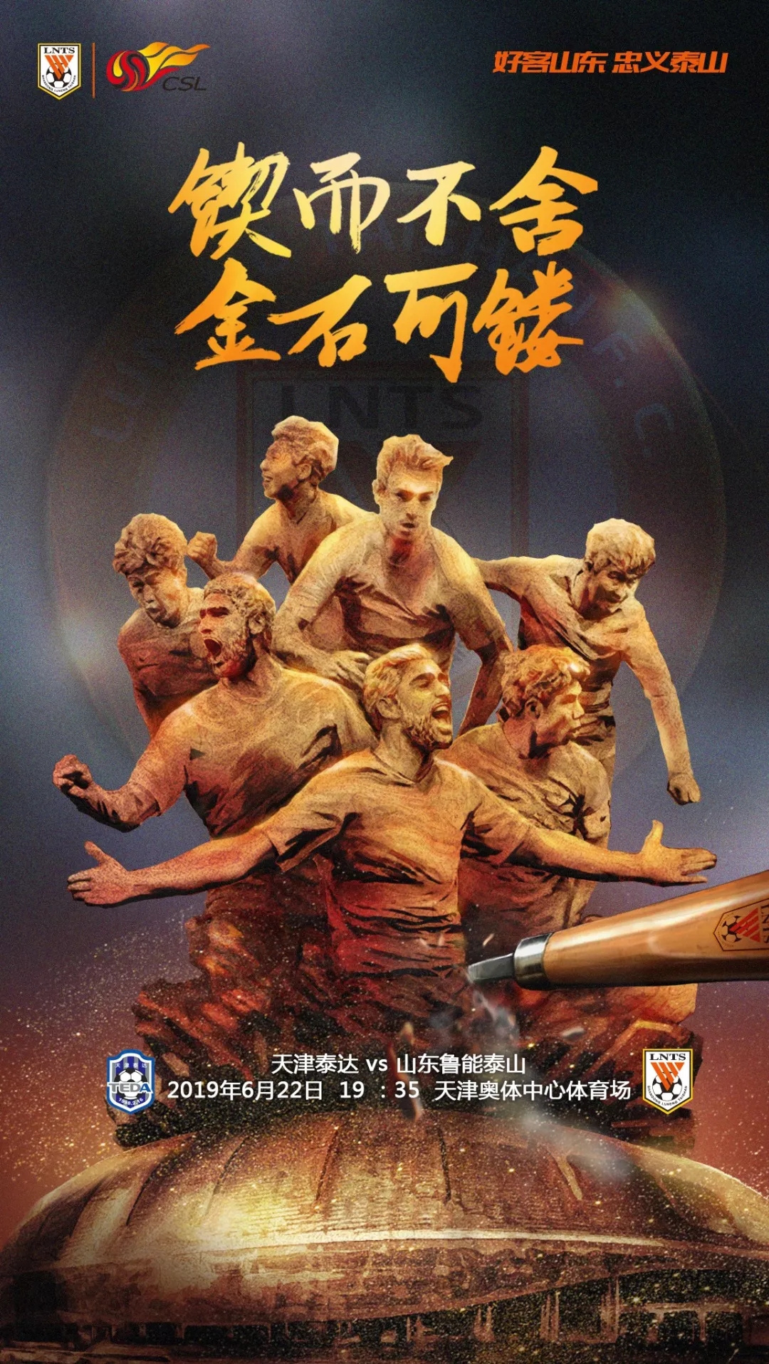 IM体育在线注册-鲁能主场憾失,泰达客场全取三分成功逆袭积分榜的简单介绍